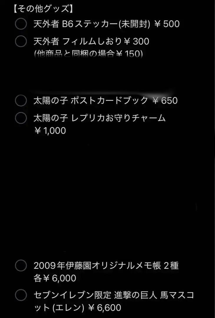 三浦春馬 グッズ まとめ売り(バラ売り可)