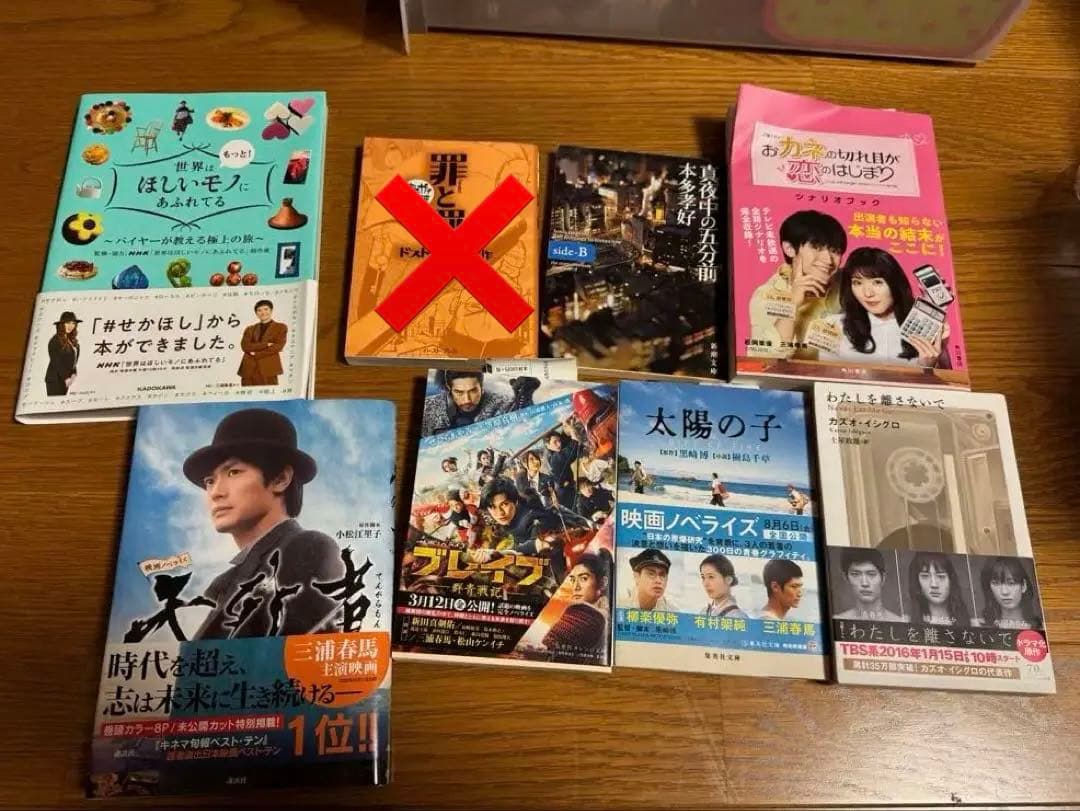 三浦春馬 グッズ まとめ売り(バラ売り可)