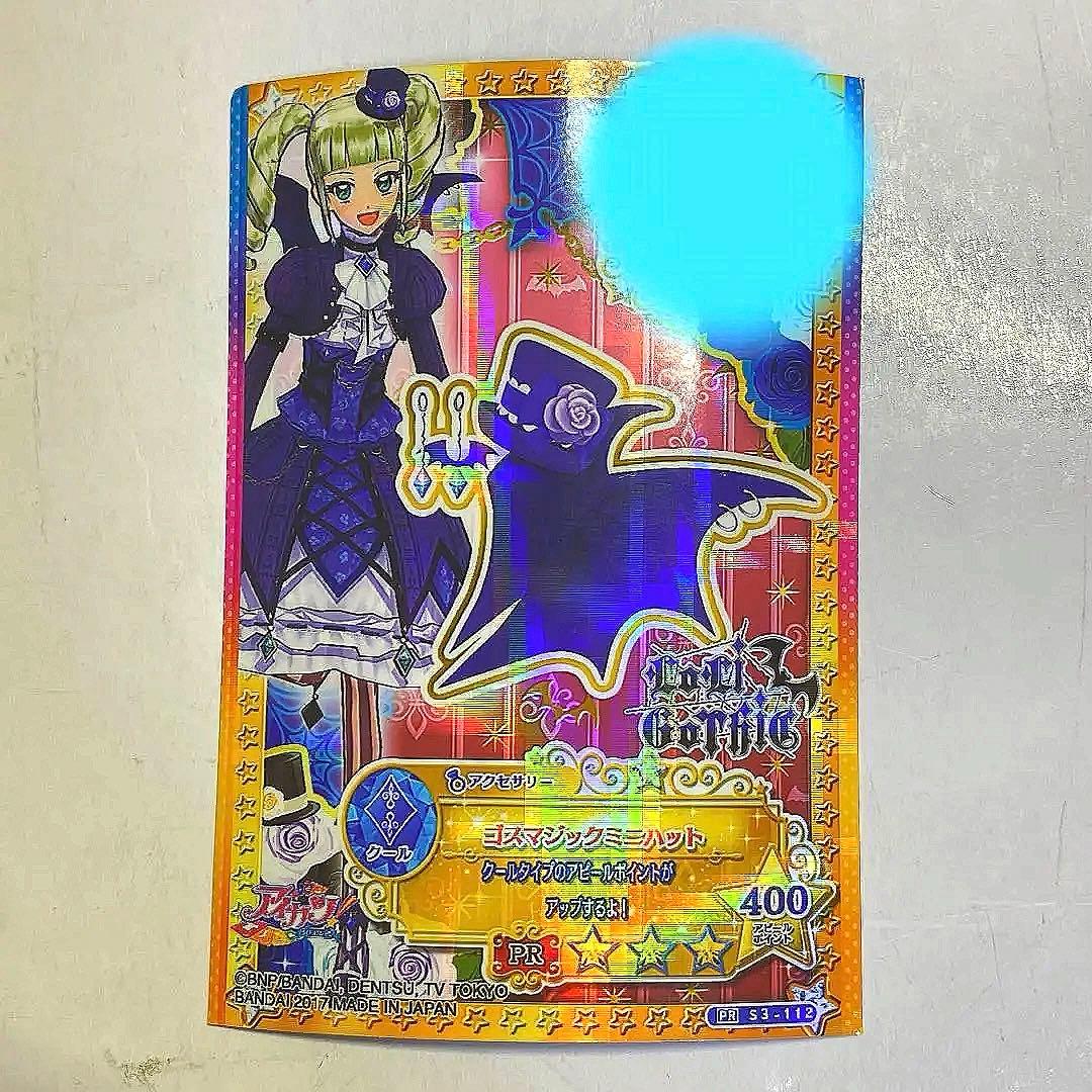 ロリゴシック ゴスマジックミニハット 藤堂ユリカ アイカツ - メルカリ