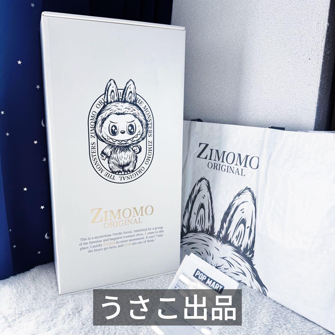 THE MONSTERS ZIMOMO I FOUND YOU レシート付き