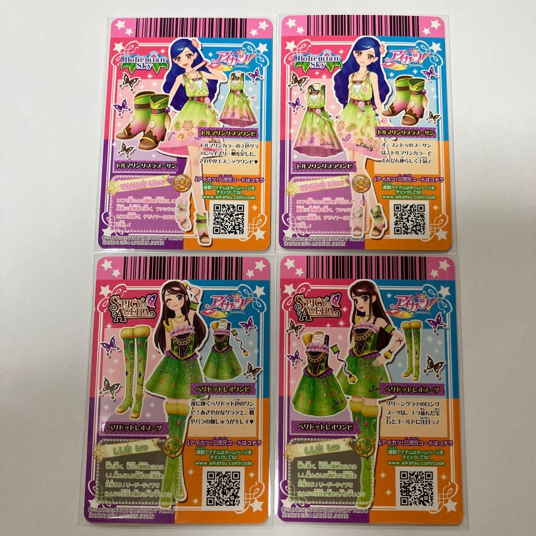 アイカツカード 星座ドレス キャンペーンレア フルコンプ - メルカリ