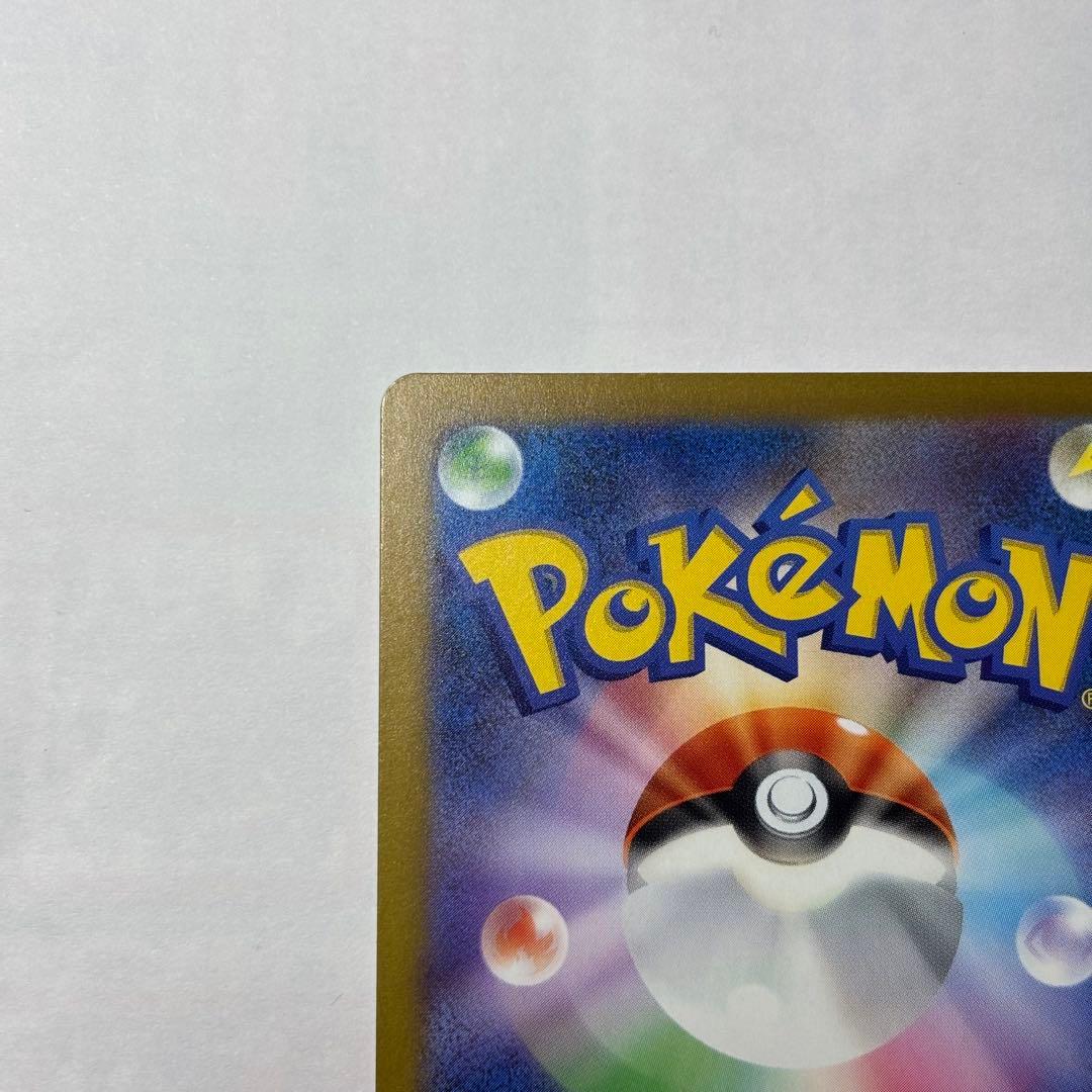 ポケモンカード　ピカチュウex SAR 美品　２枚セット