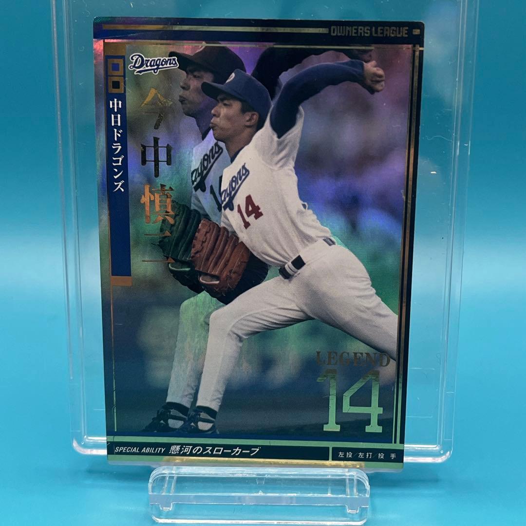 希少】オーナーズリーグ 中日ドラゴンズ 今中慎二 - メルカリ