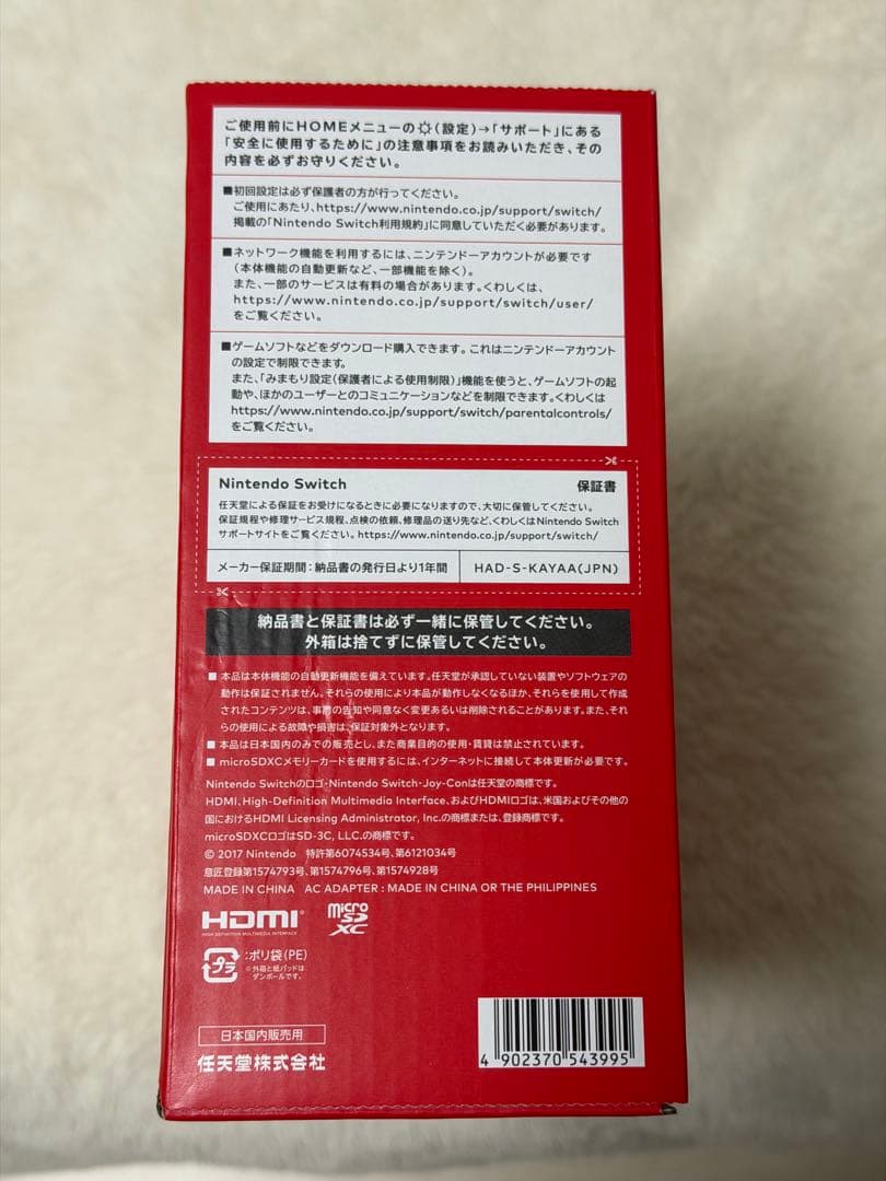 【値下げ中】Nintendo Switch 本体セット