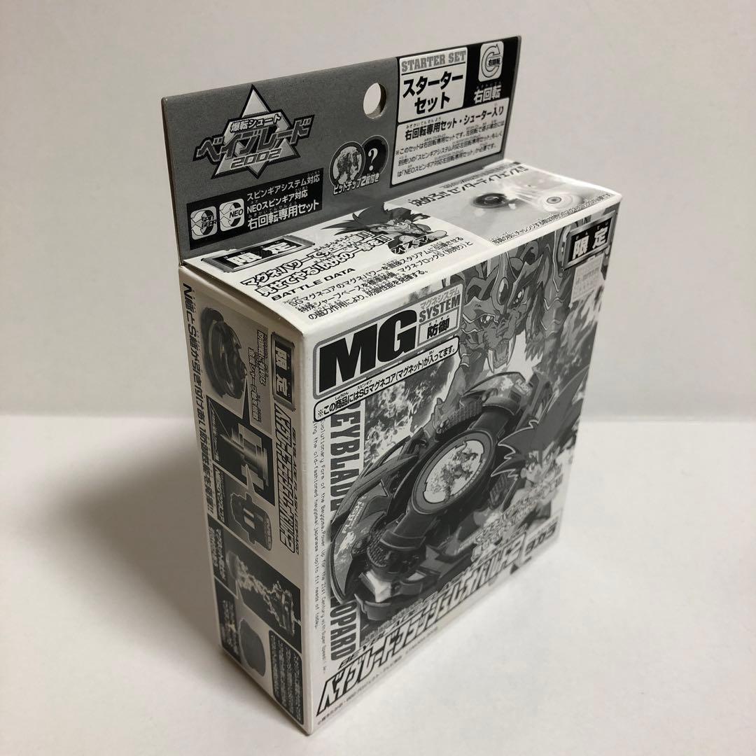 ベイブレード MG 限定 フラッシュレオパルド2---2