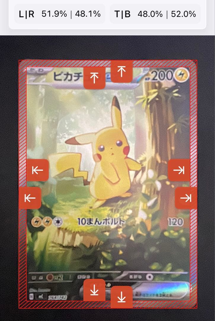 ピカチュウex（SAR仕様）スタートデッキ100 センタリング良好 - メルカリ