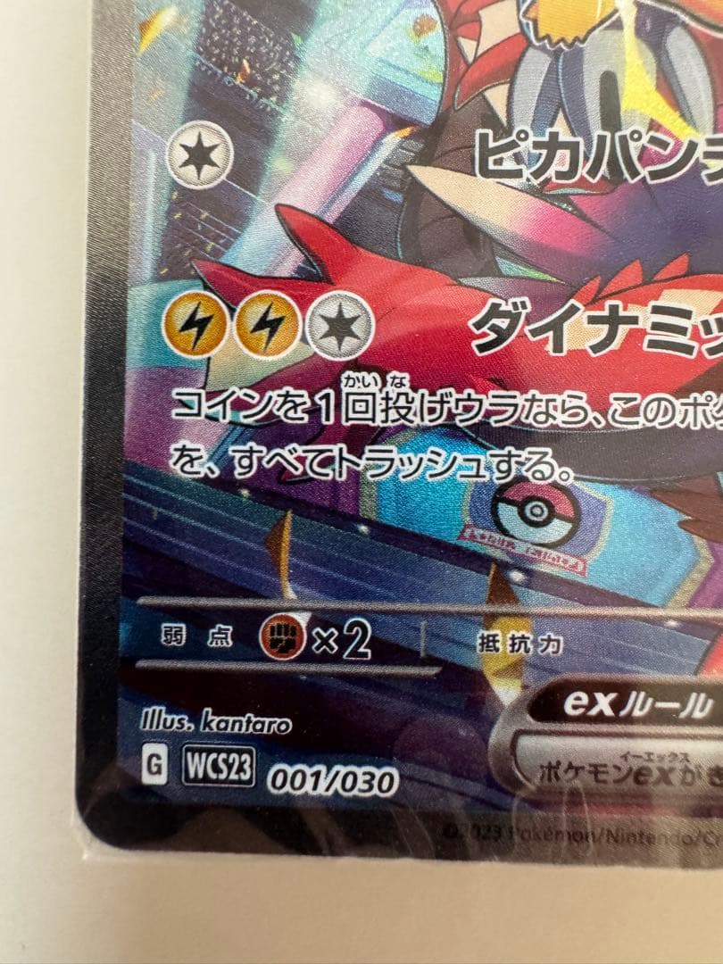 【未使用・未開封】横浜 記念デッキ ピカチュウEX カード HP190 雷タイプ