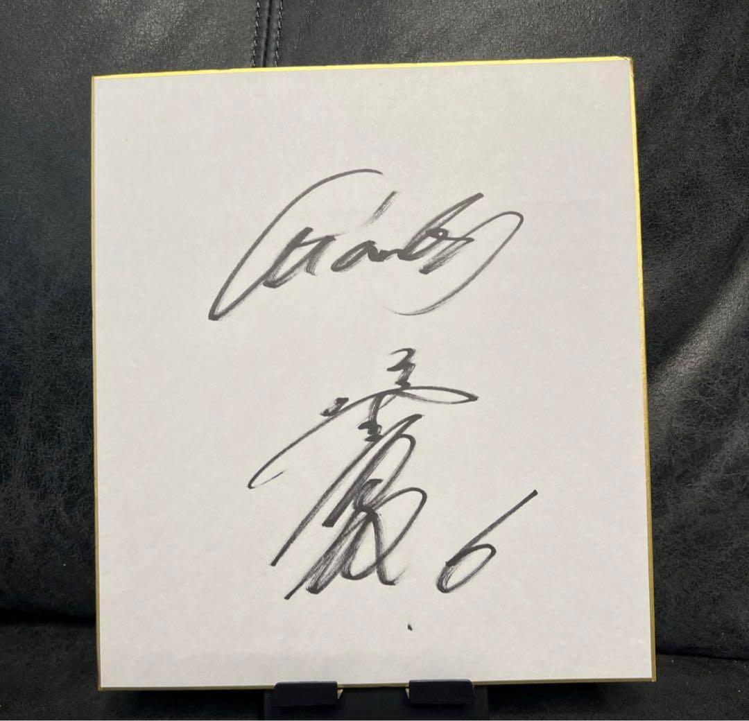 坂本勇人選手の直筆サイン 色紙