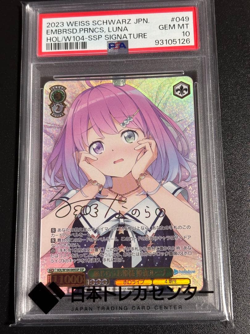 恥じらうお姫様　姫森ルーナ ヴァイス ホロライブ vol.2 恥じらうお姫様 姫森ルーナ ssp ヴァイス