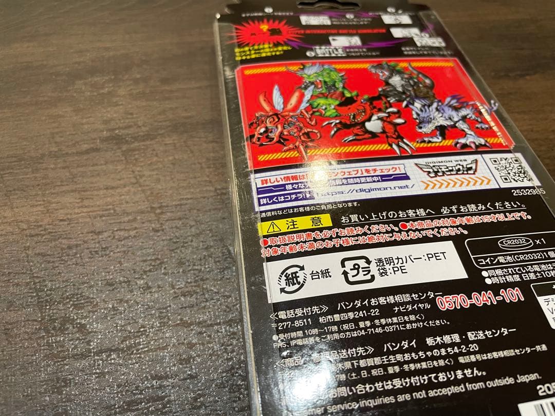 デジタルモンスター　ver.REVIVAL オリジナルグレー