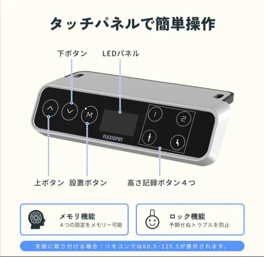 【9/17朝まで特価】FLEXISPOT E7 昇降式パソコンデスク　IKEA