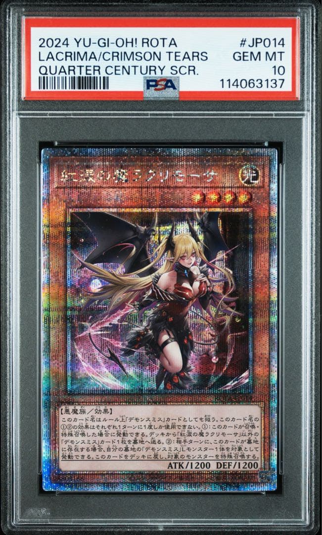 【 鑑定品 PSA10 】　極美品　紅涙の魔ラクリモーサ クオシク　25th