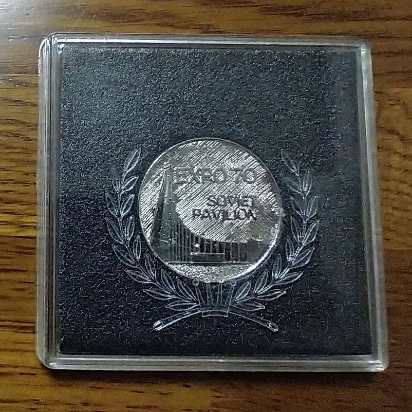 大阪万博 EXPO'70 ソビエトパビリオン 記念メダル - メルカリ