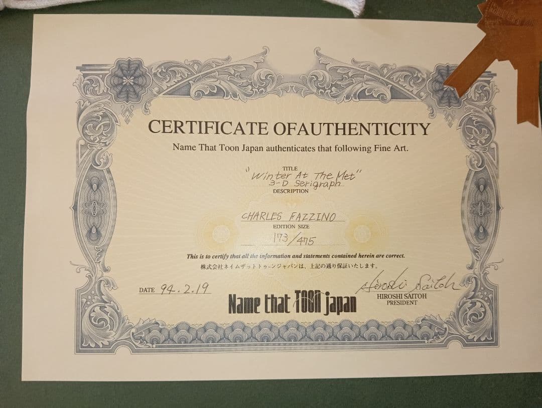 売約予定。チャールズファジーノ　Winter At The Met　鑑定書付き