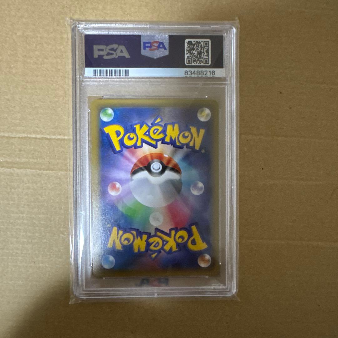 【PSA10】ピカチュウEX RR CP2 008/027 1st ポケモン
