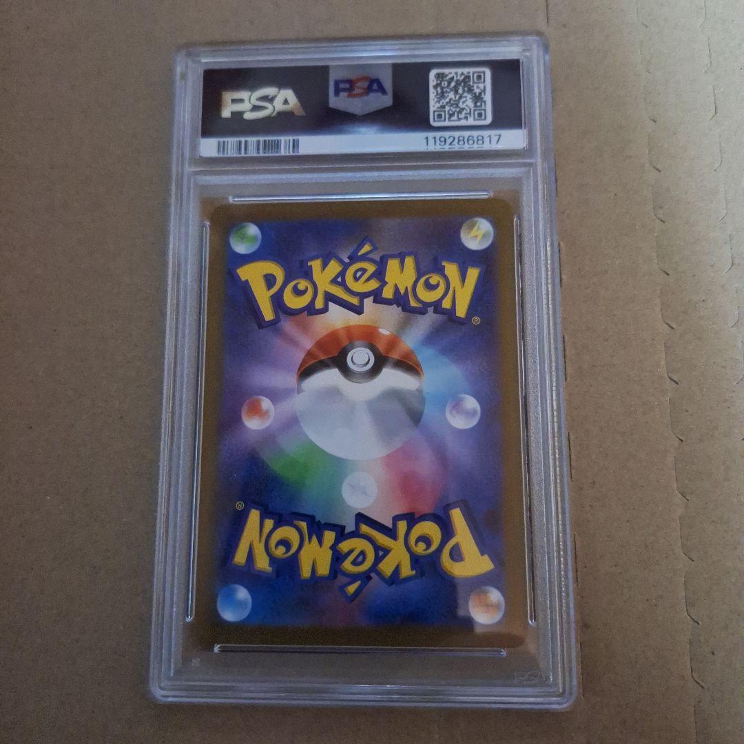 く*ま様 ナンジャモ SAR SV2D クレイバースト 096/071PSA9