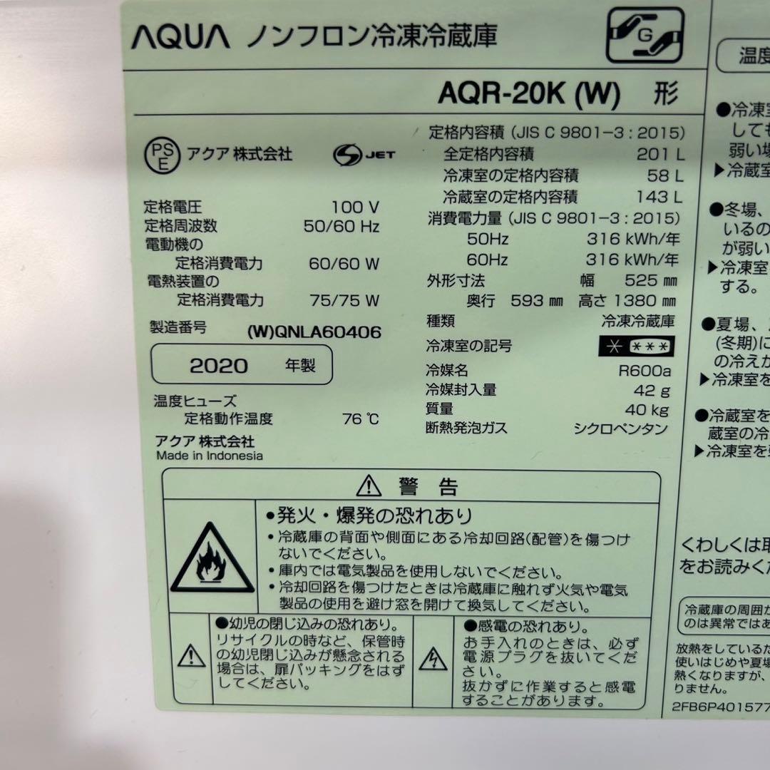 生活家電2点セット 2020年 2021年 冷蔵庫 洗濯機 お買い得 d4394