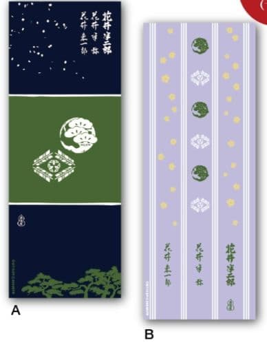 映画「国宝」展★てぬぐい&湯呑み セット