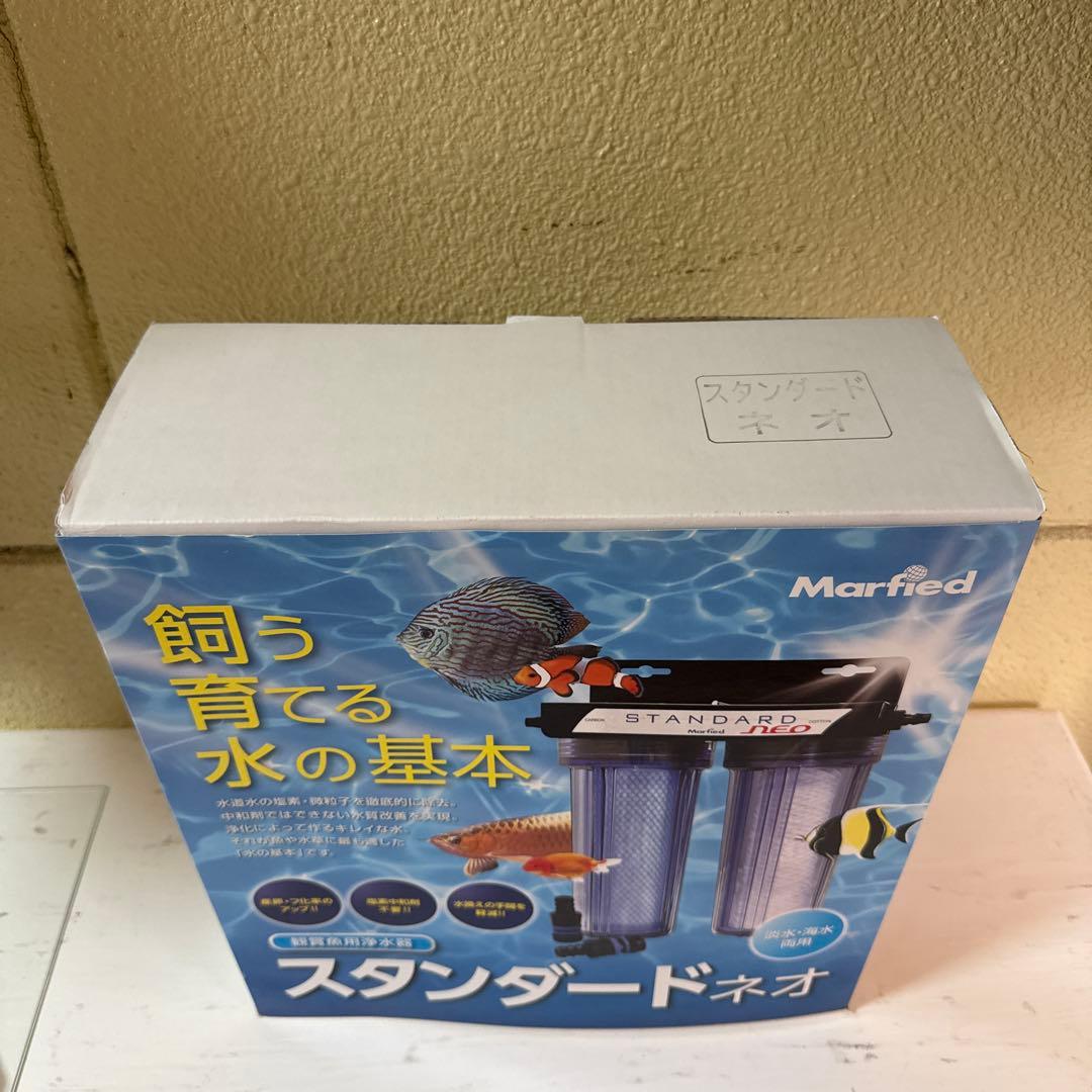 Marfied STANDARD neo フィルター