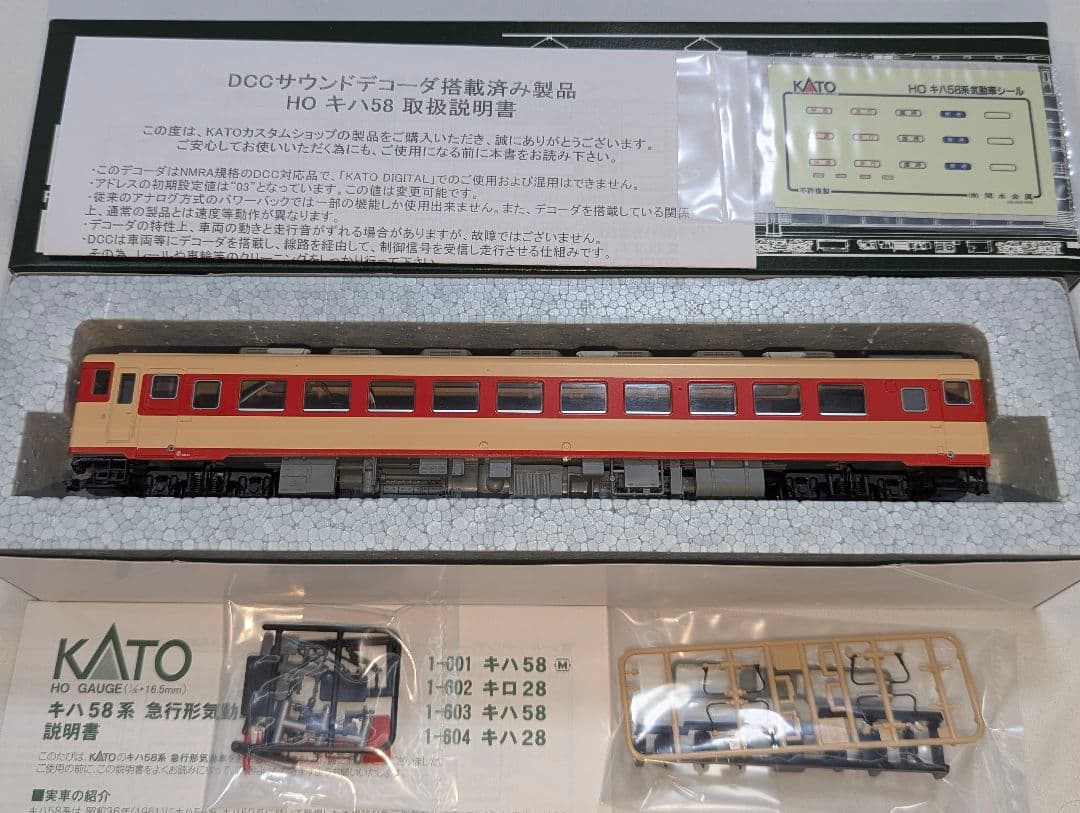 KATO キハ58 DCCサウンド搭載 【29-837】 美品 アルプスの牧場 - メルカリ