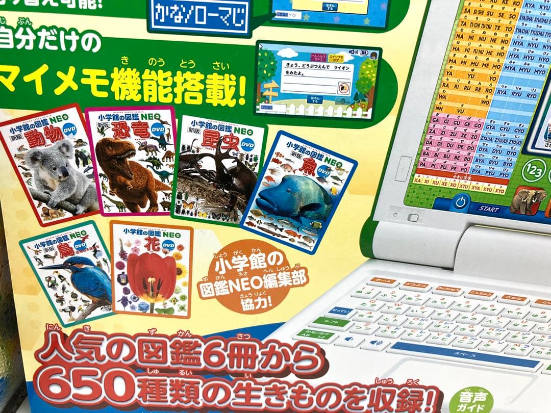 未開封】 マウスが光る!小学館の図鑑NEO パソコン