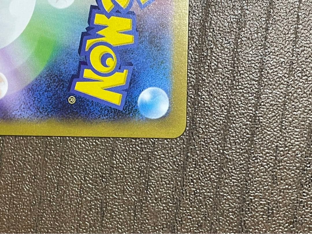 メガリザードンX EX 360 HP 炎タイプ SAR