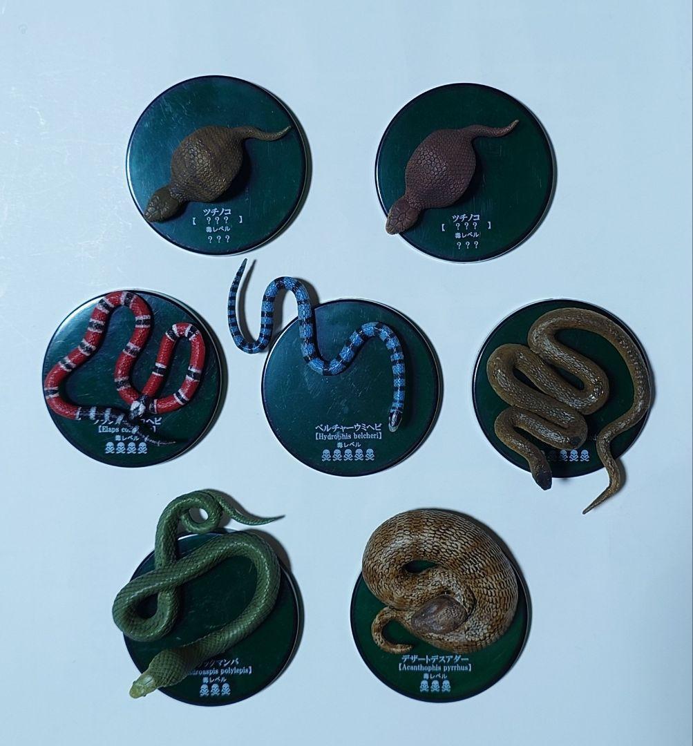 タカラトミー アーツ　不思議生物大百科　毒牙の暗殺者　毒ヘビ　7種　フルコンプ