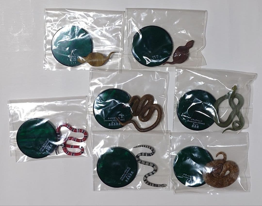タカラトミー アーツ　不思議生物大百科　毒牙の暗殺者　毒ヘビ　7種　フルコンプ