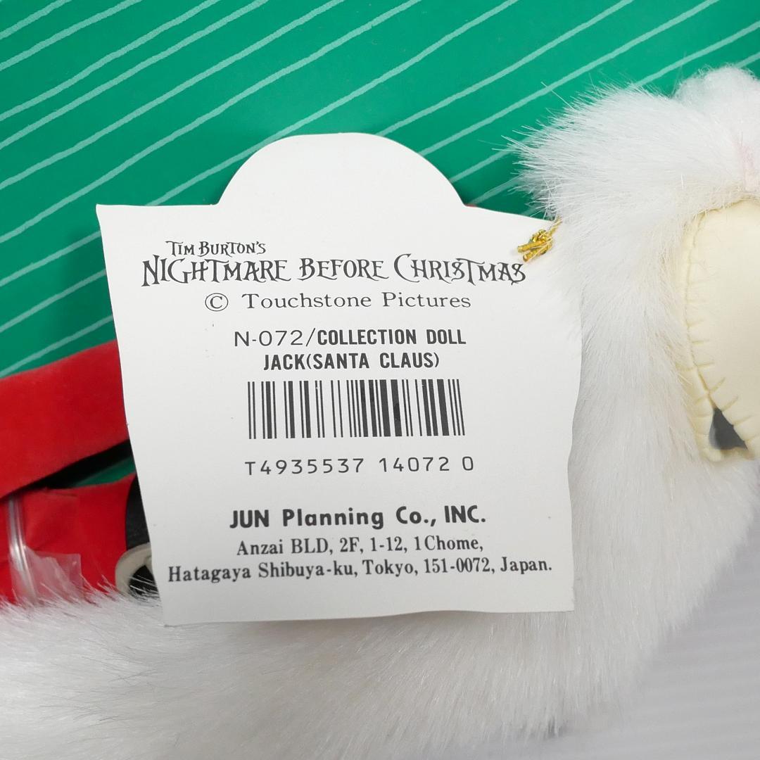 『ナイトメア・ビフォア・クリスマス』コレクションドール　サンタジャック1998