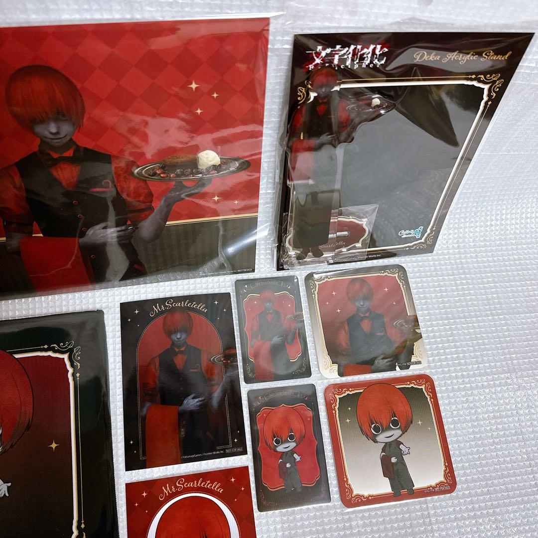 文字化化　カフェ　THEキャラカフェ　赤い傘の男　ランチョンマット　アクスタ