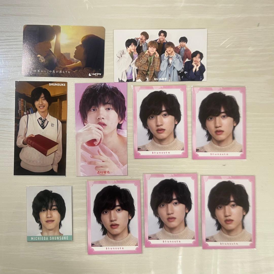 なにわ男子 道枝駿佑 まとめ売り なにわ男子 道枝駿佑 まとめ売り 道枝