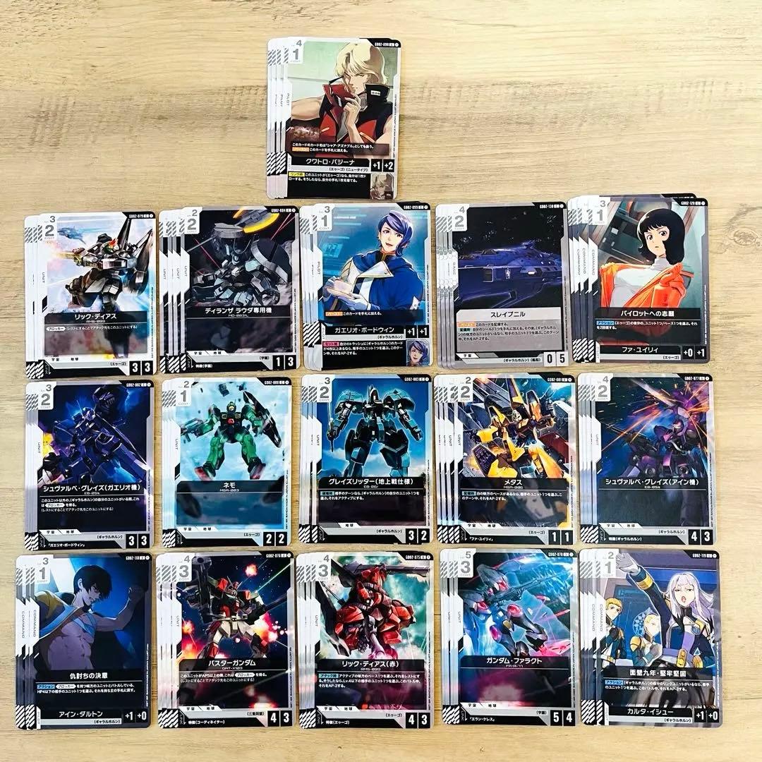 ガンダムカード デュアルインパクト 青 LR以下 ほぼ4コン GD02