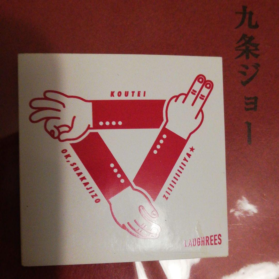 コウテイ　グッズセット　ボクノ聖書等