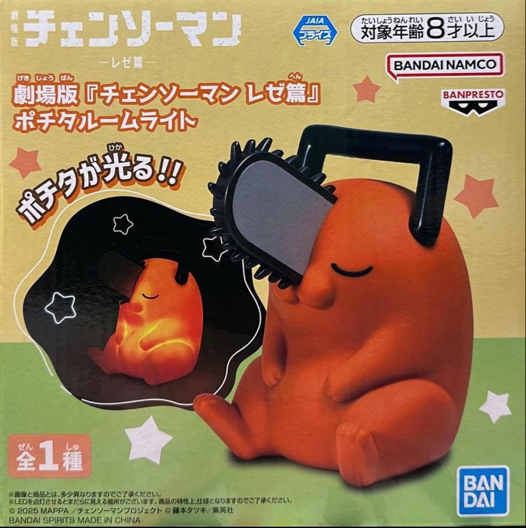 劇場版 チェンソーマン レゼ篇 ポチタ ルームライト・ぬーどるストッパー レゼ