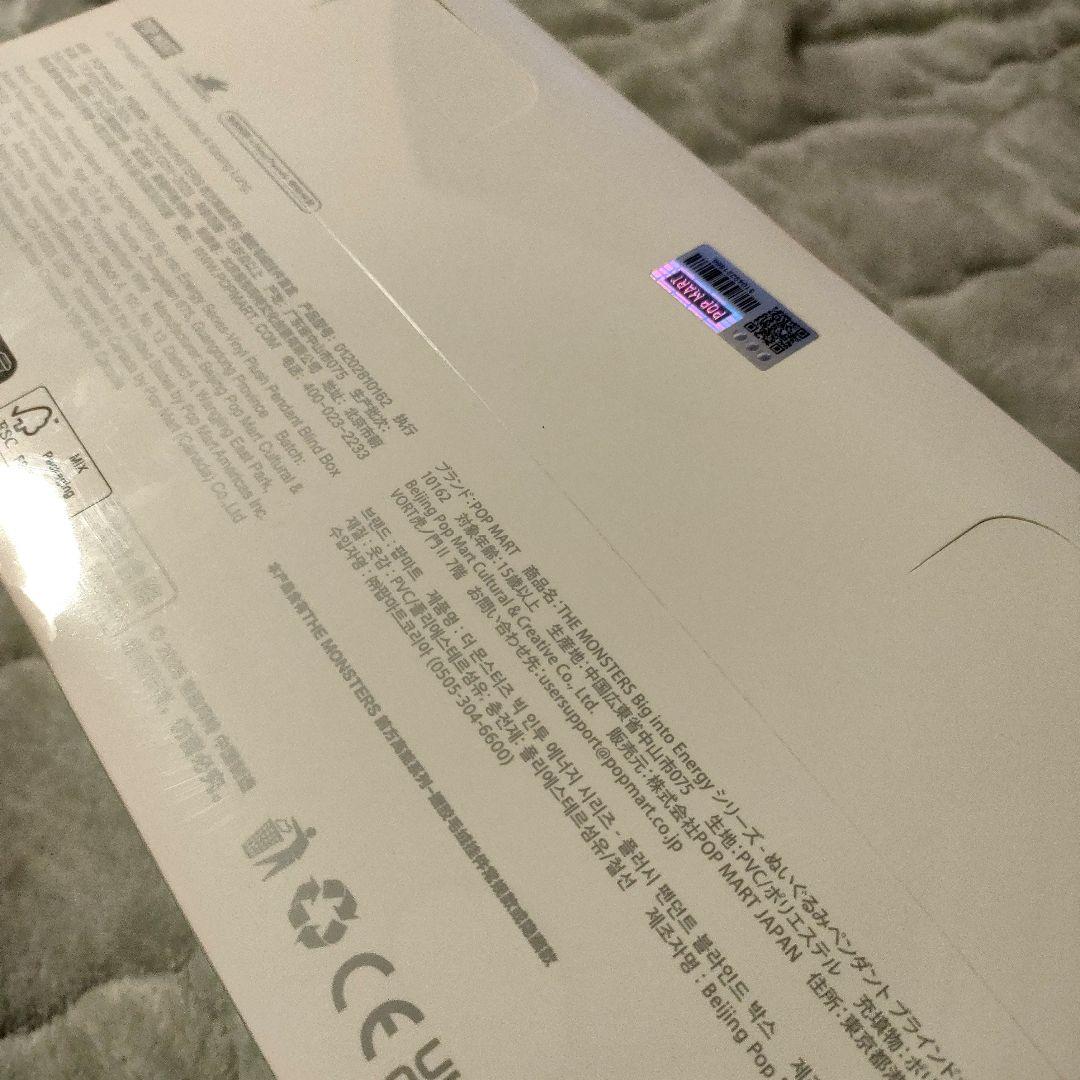 ラブブ　未開封　アソート　エナジー　正規品　BOX LABUBU