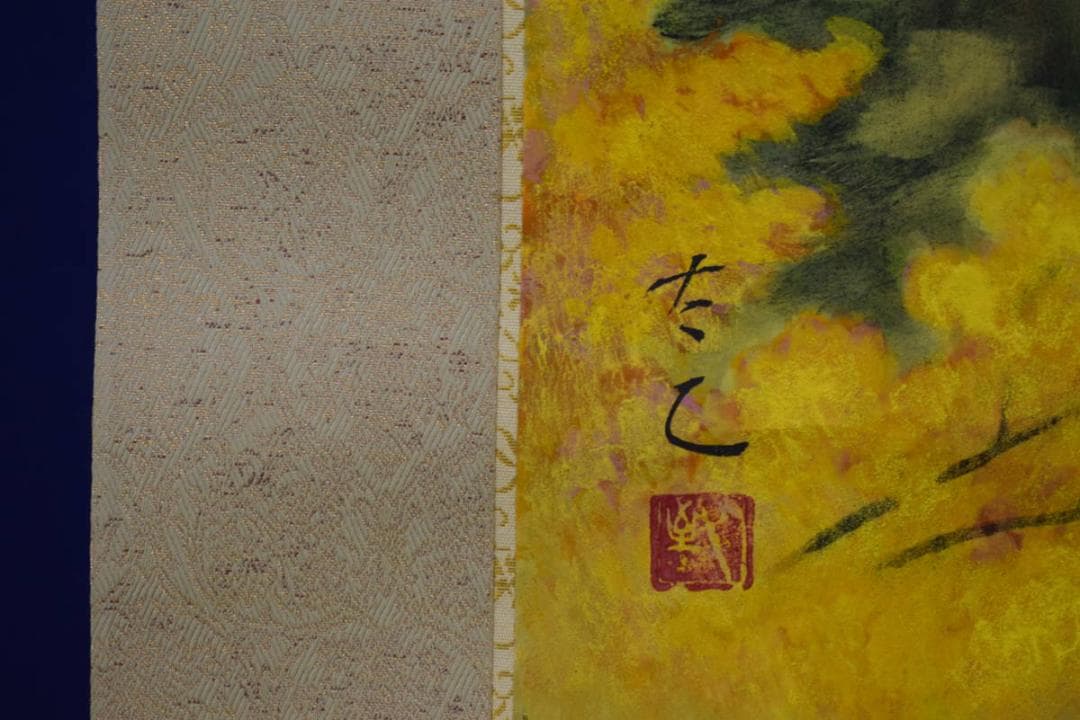 真作/原田太乙/秋色/立山ブナ坂遠望/桐共太巻箱付/布袋屋掛軸HG-601