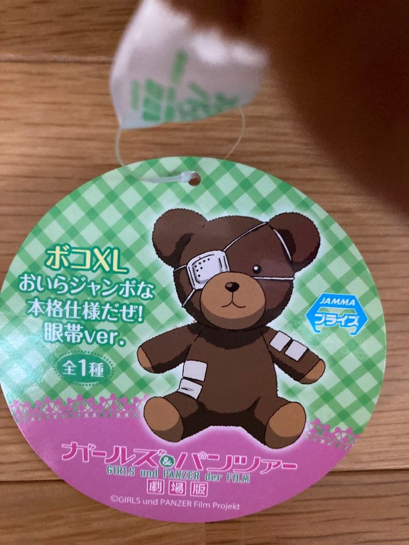 ガールズ&パンツァー ボコぬいぐるみ　　3点セット