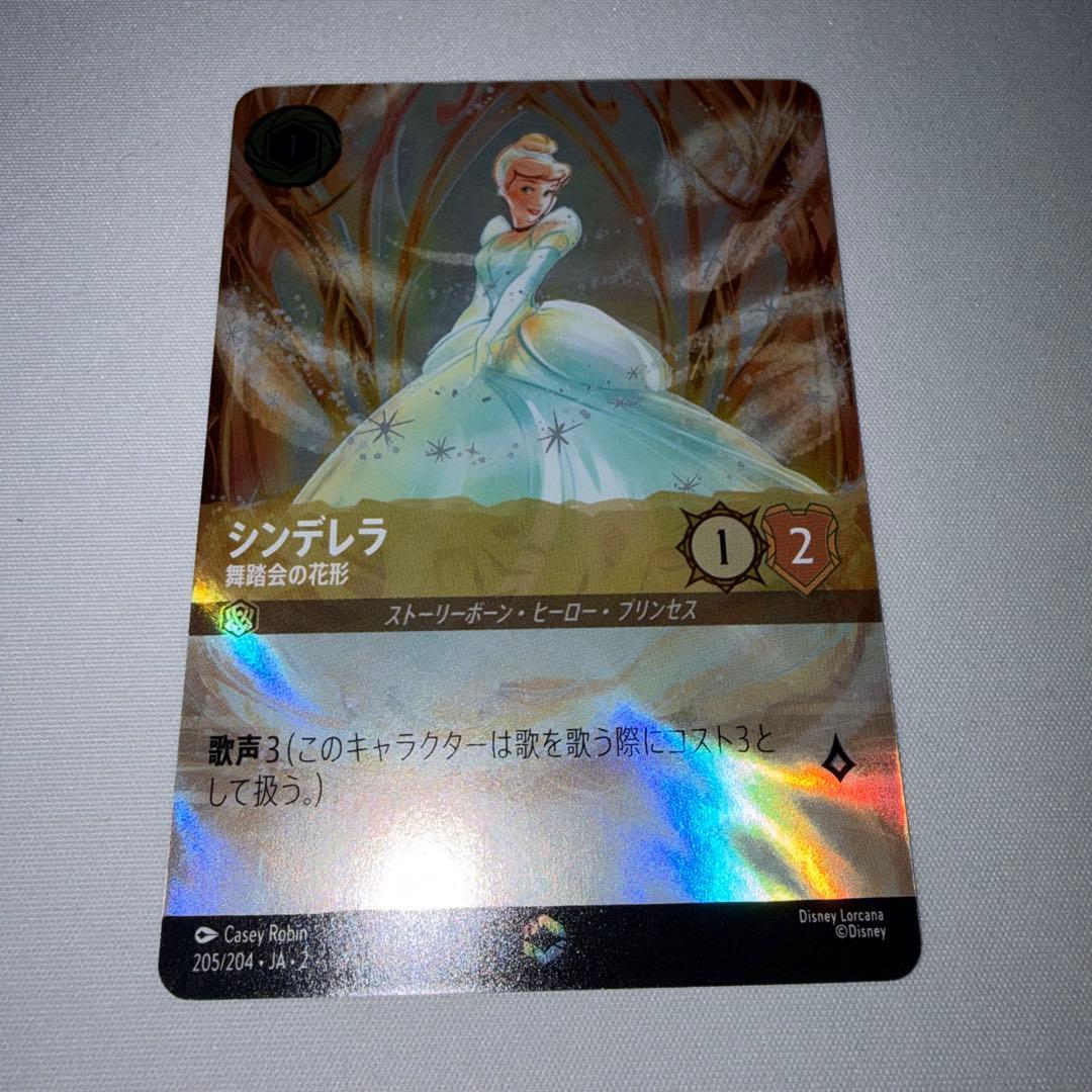 ロルカナ シンデレラ 舞踏会の花形 エンチャンテッド 205/204 JA 2