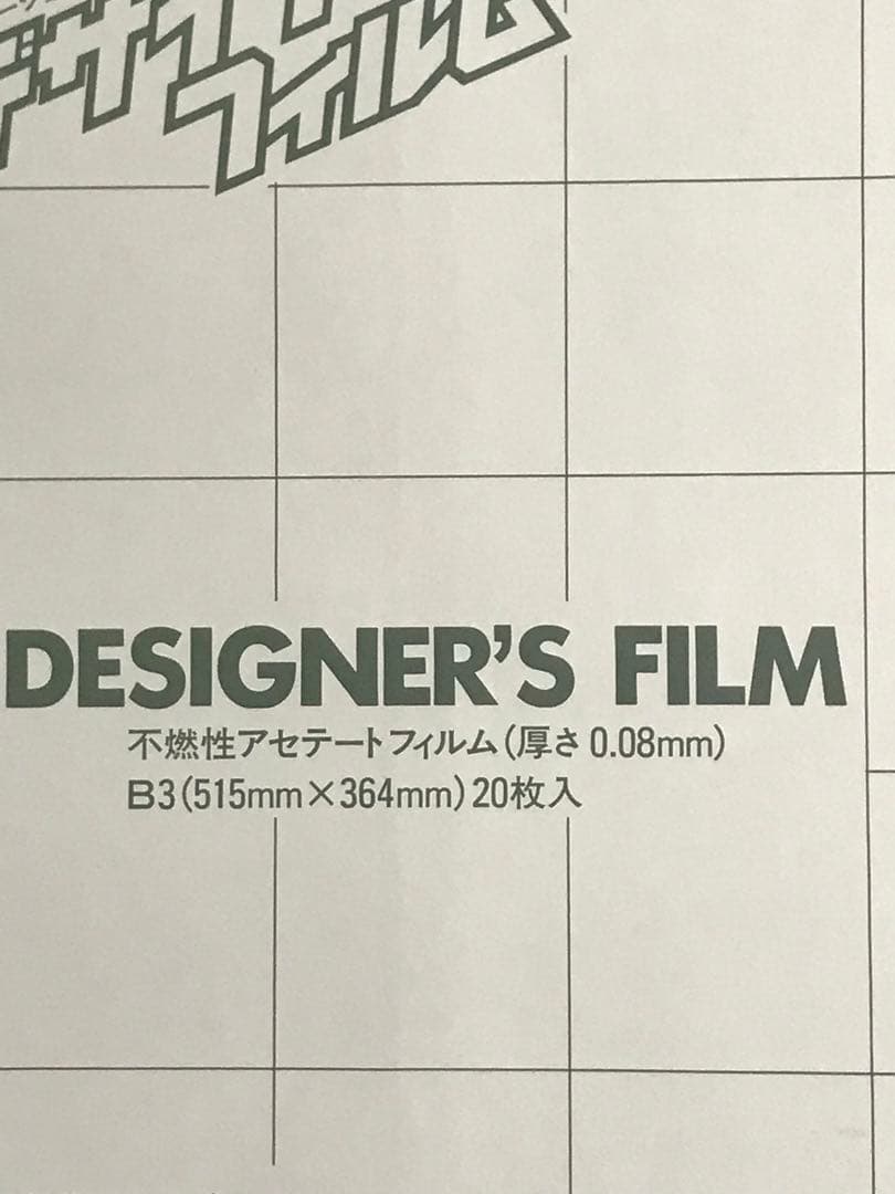 BUNPODO デザイナースフィルム  B3  20枚入 5セット