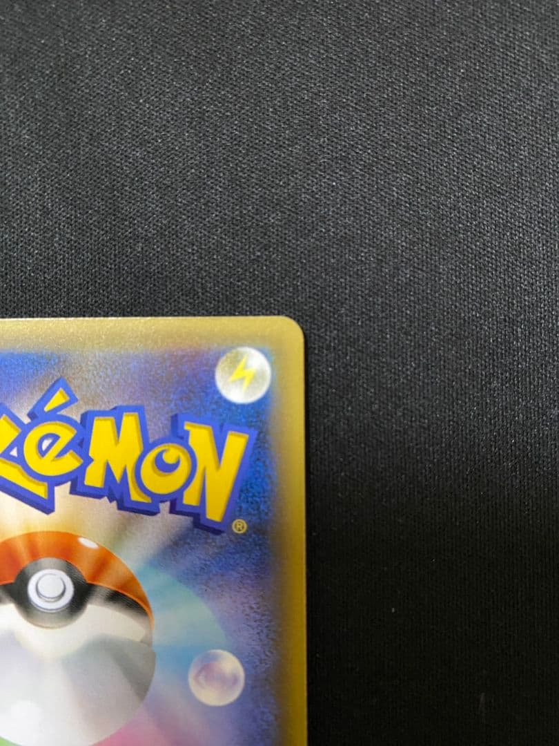 おたんじょうびピカチュウ プロモカード 25th