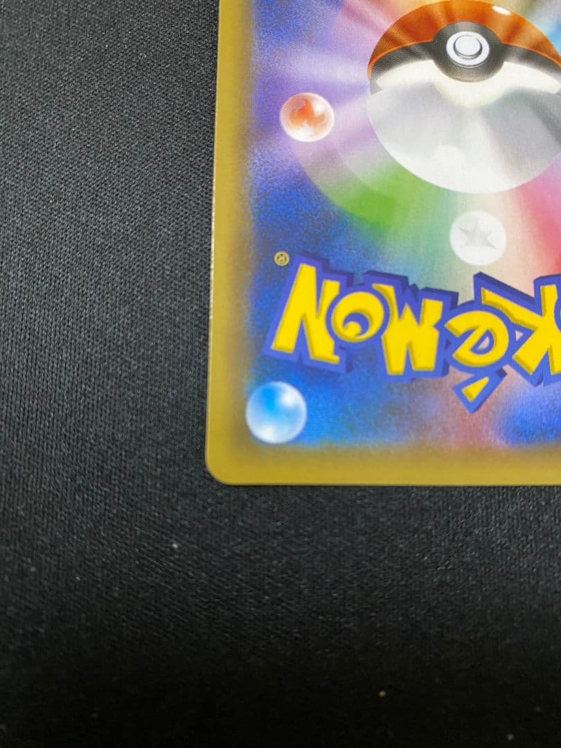 おたんじょうびピカチュウ プロモカード 25th