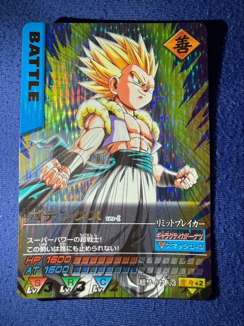 ドラゴンボールZ データカードダス　爆レア３枚セット②