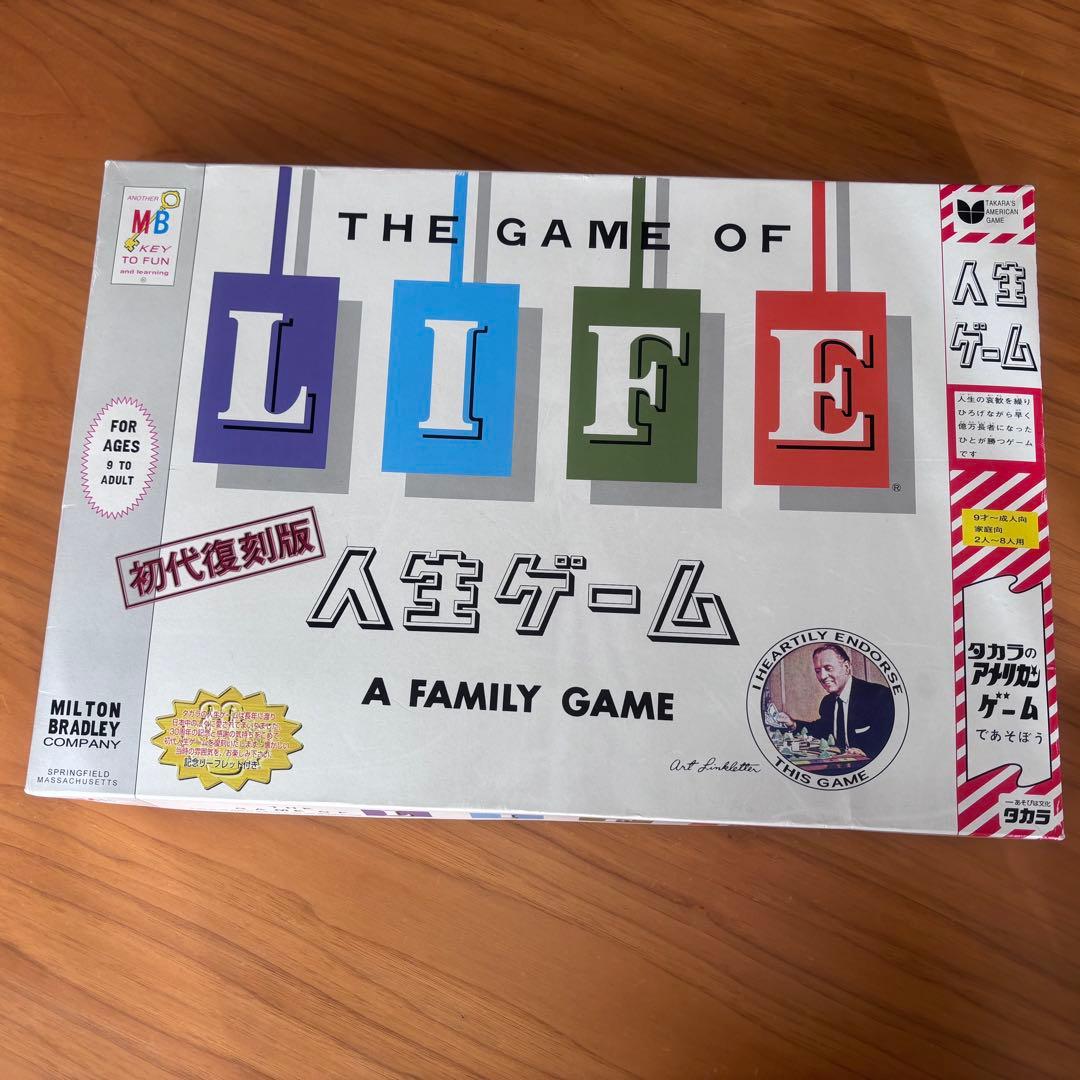 人生ゲーム 初代復刻版 日本語版 - メルカリ