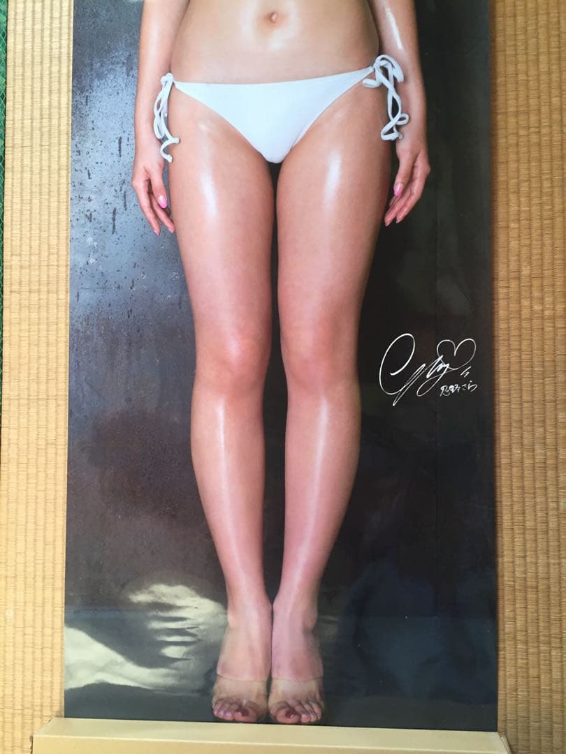 忍野さら 等身大ポスター アサ芸シークレット オイルテカテカで挑発 白ビキニ