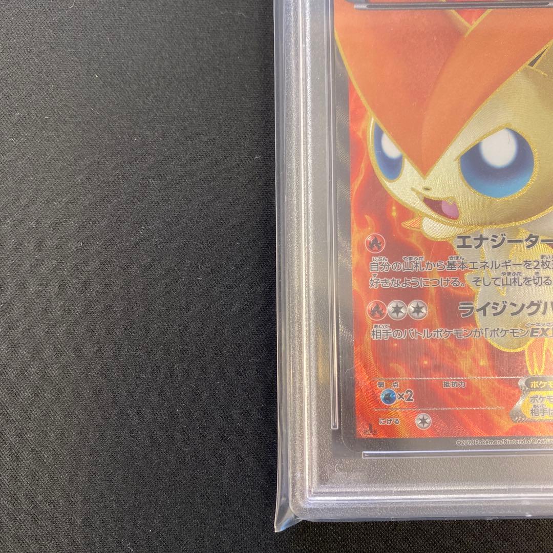 ビクティニEX SR PSA10 071/070 BW7 - メルカリ