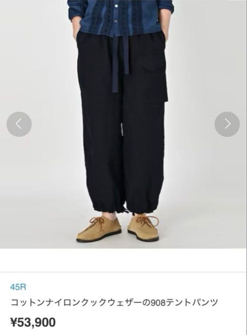 ★45r★ コットンナイロンクックウェザーの908テントパンツ