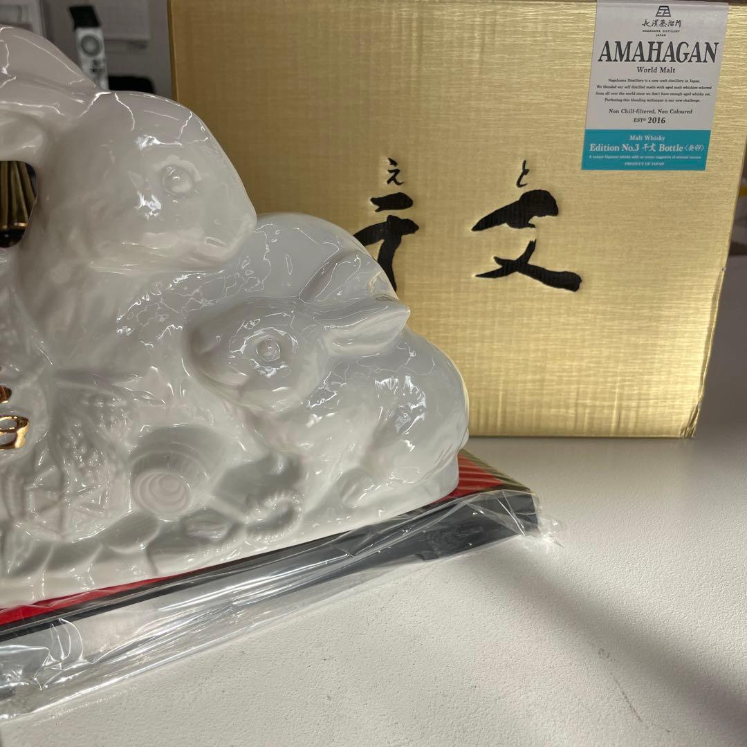 AMAHAGAN 干支ボトル〈辛丑〉ワールドモルト エディション No.3 長濱