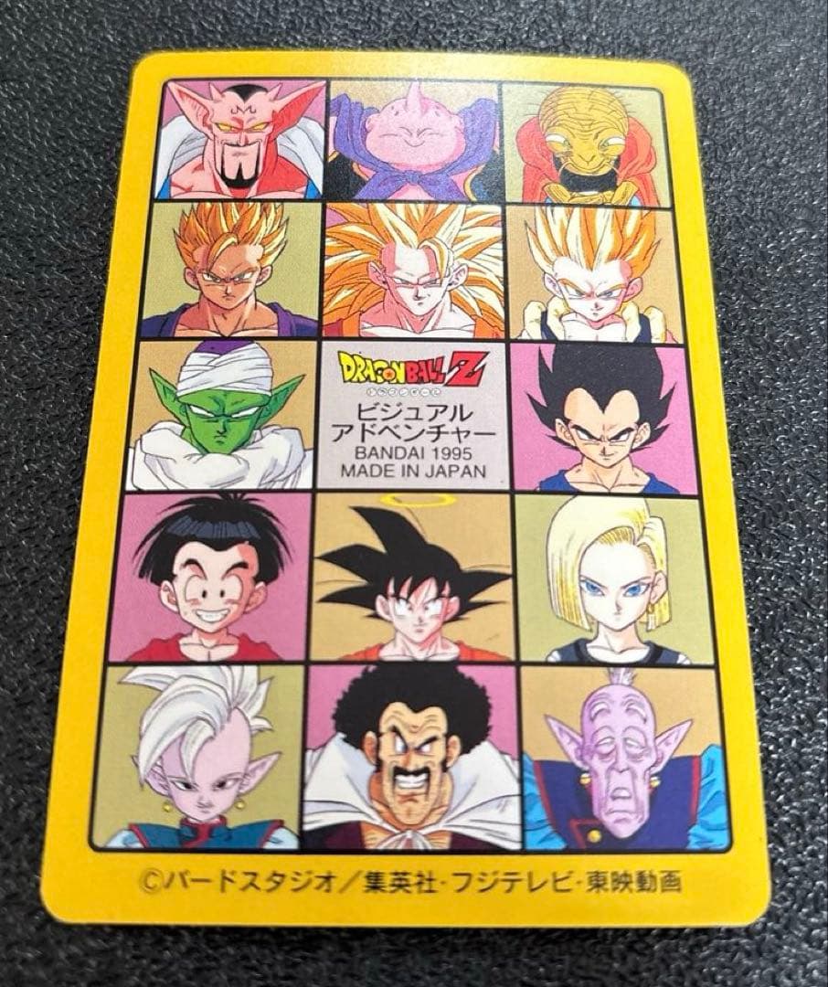 ドラゴンボールZビジュアルアドベンチャー 1995年バンダイ 286 - メルカリ