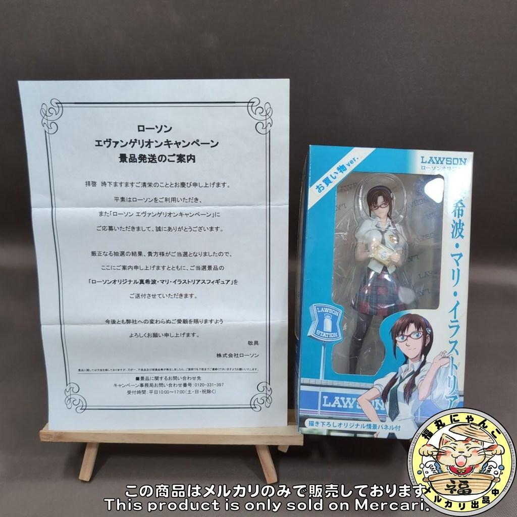 エヴァマリ お買い物 Ver.激レア (ローソン抽選100体限定)