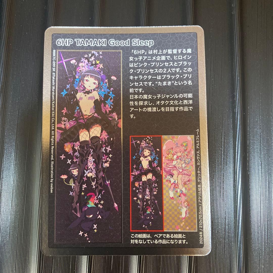 村上隆 もののけ京都 6HP TAMAKI Good Sleep SR - winetouritalia.com